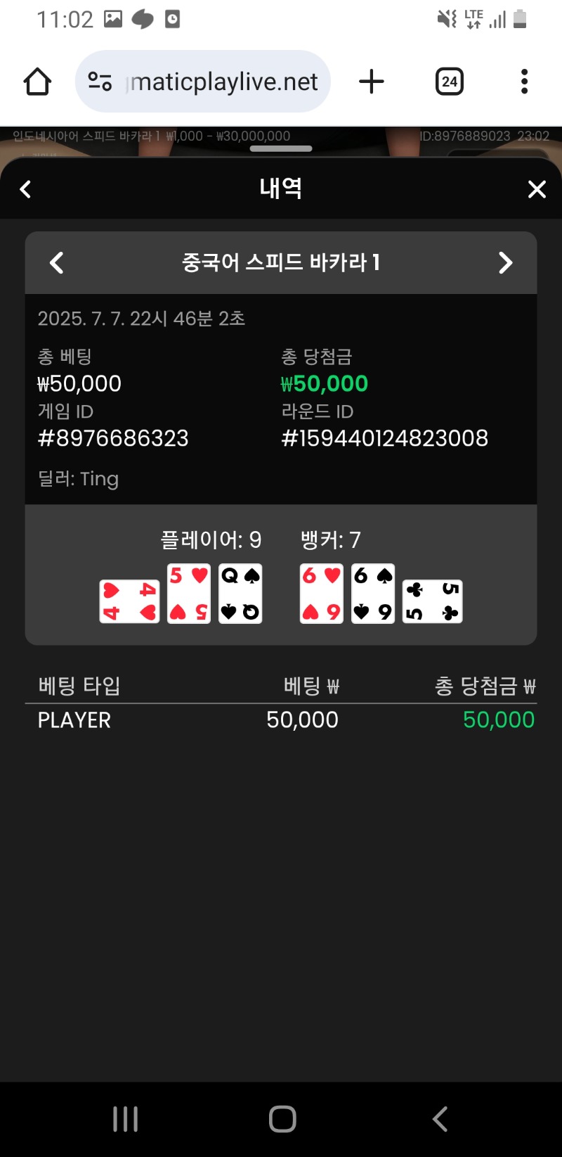 바카라3