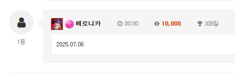 오랜만에 이른출석