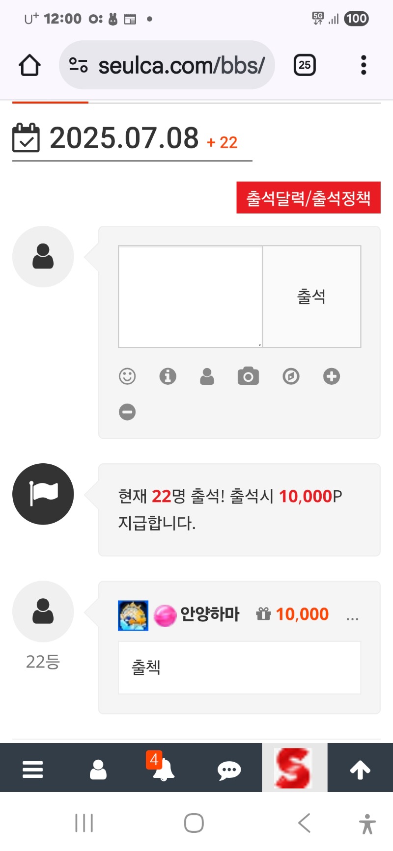 출석인증