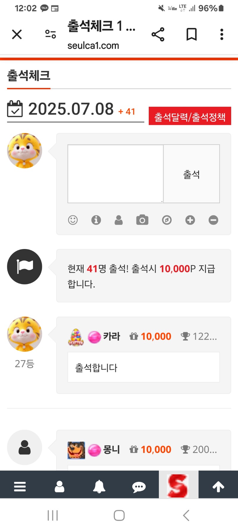 출석합니다