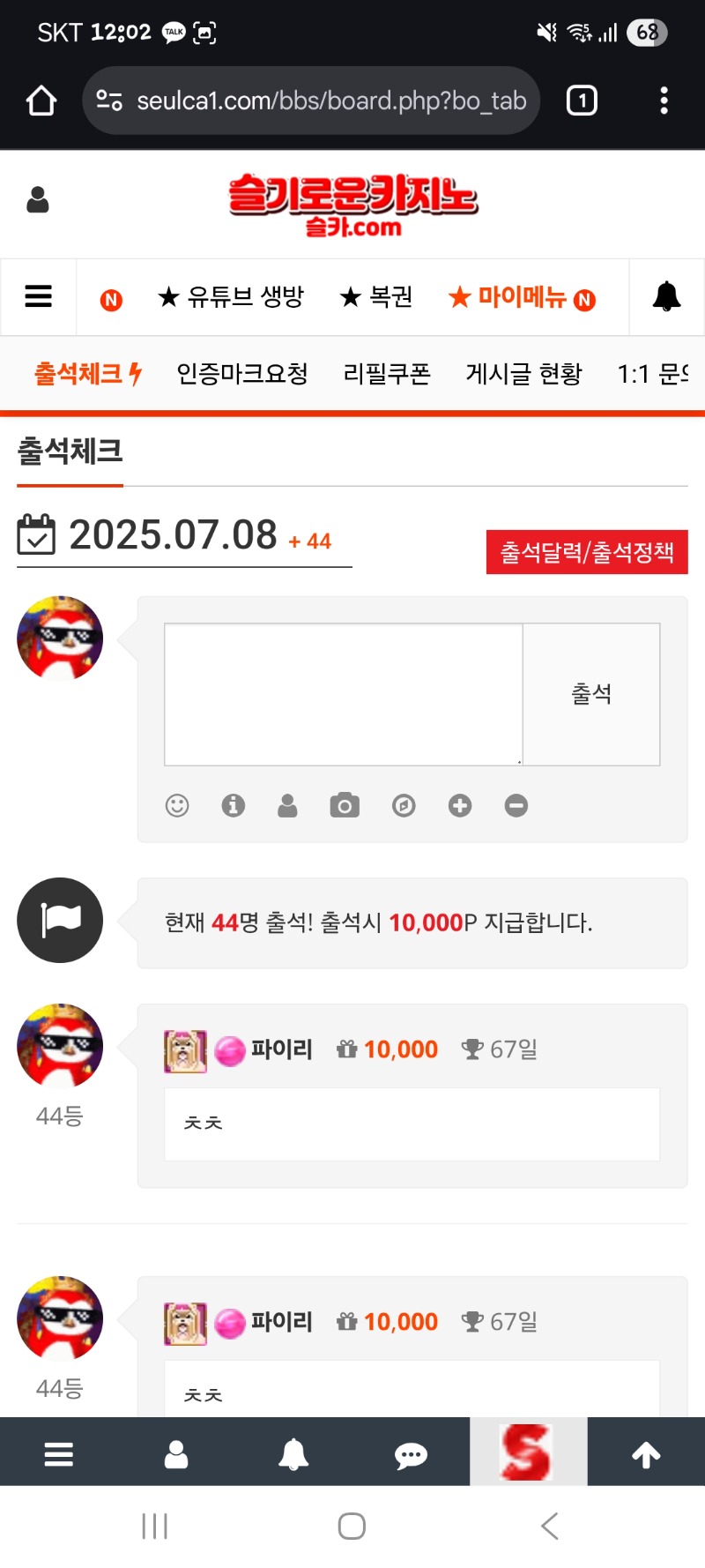 출첵인증