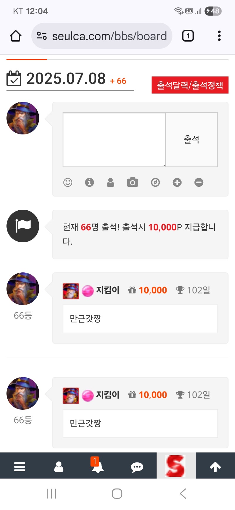 출첵 인증