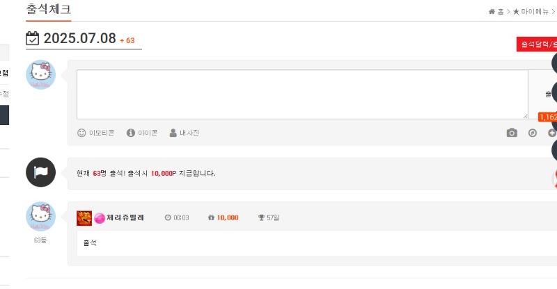 7/8일 출석합니다