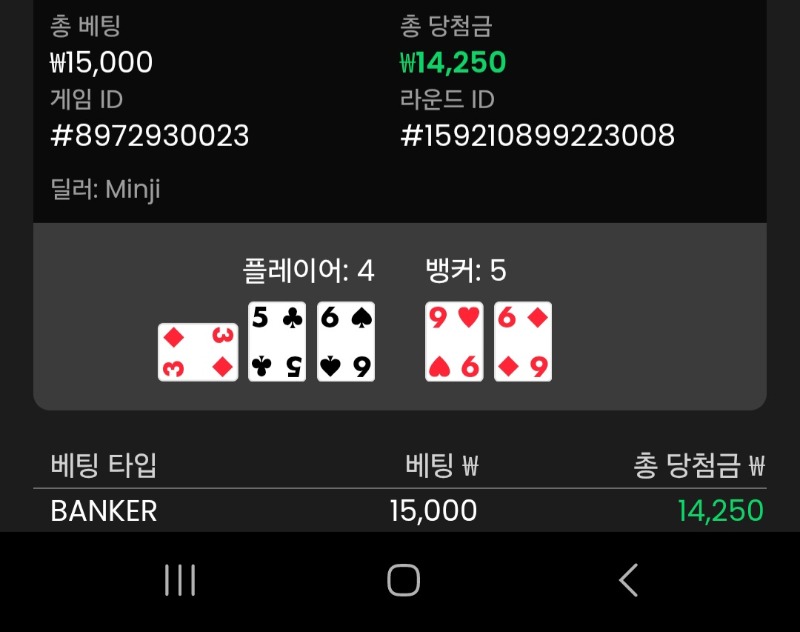 바카라 소액 승