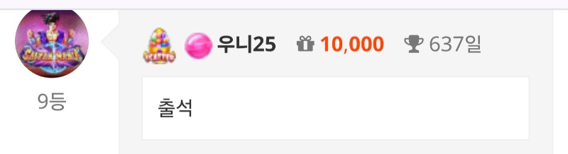 출석 체크 ~!!