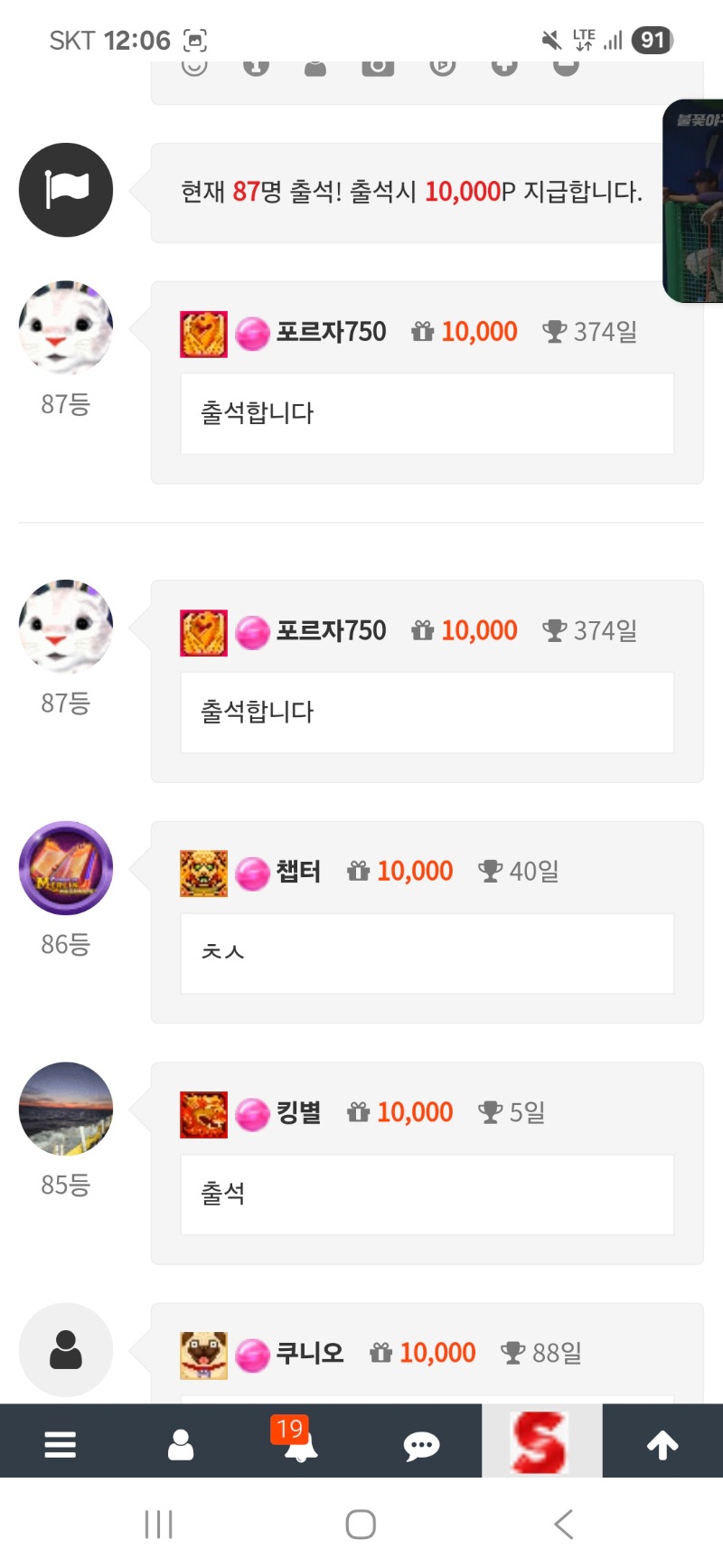 출석합니다 374