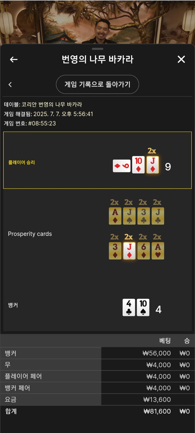 시안 번영바카라..또 뒷발 이건이겨줘야지 더럽다정말