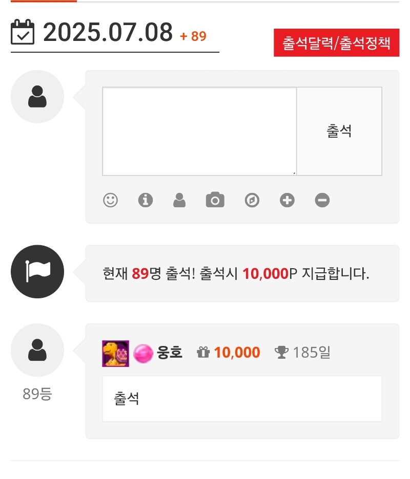 출석 완료