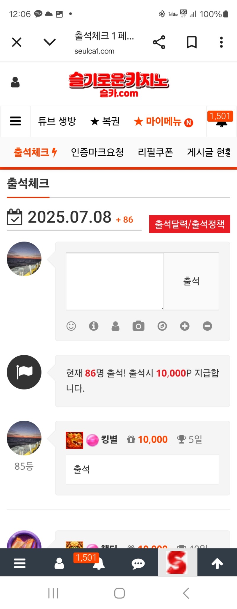 출첵 인증