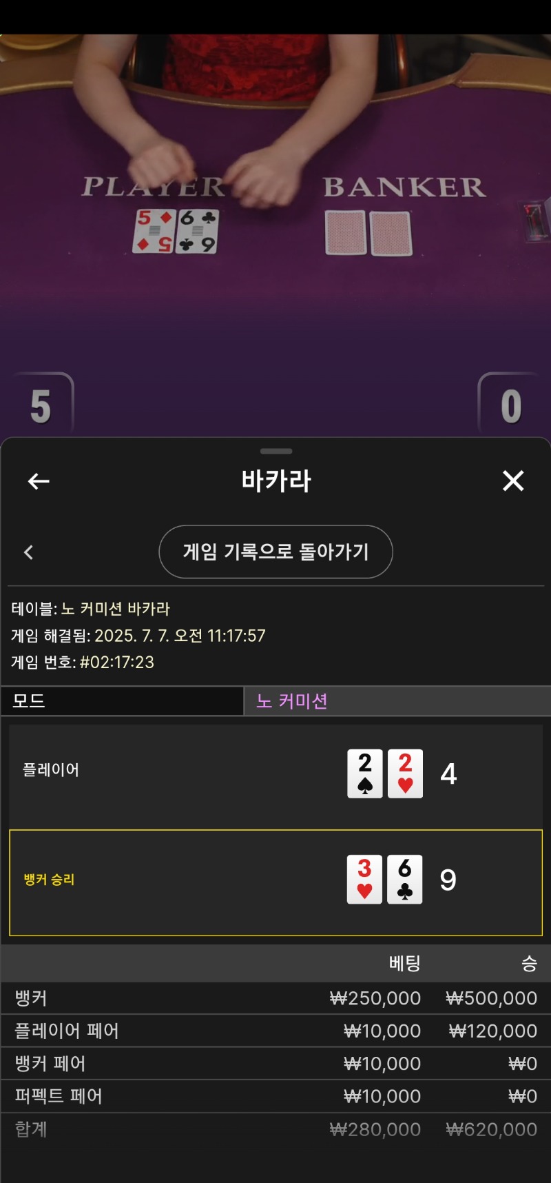 페어까지 먹기