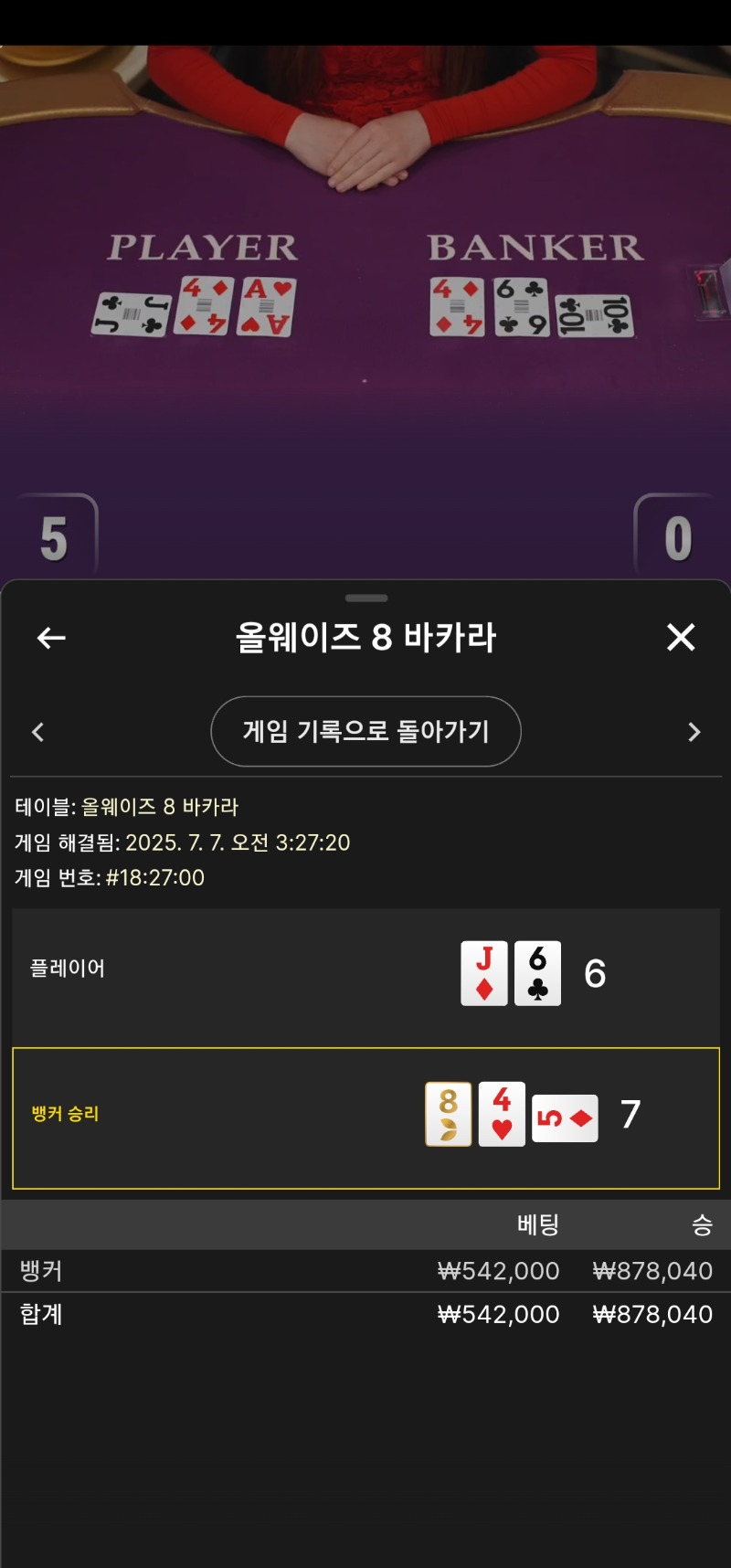 카라승