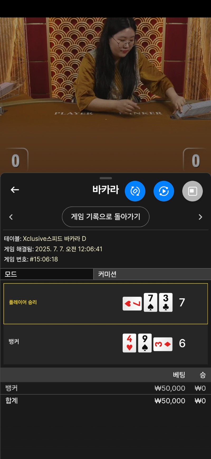 카라 패