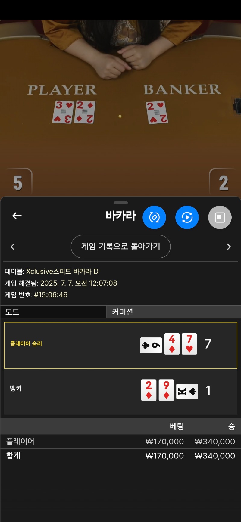 카라 승