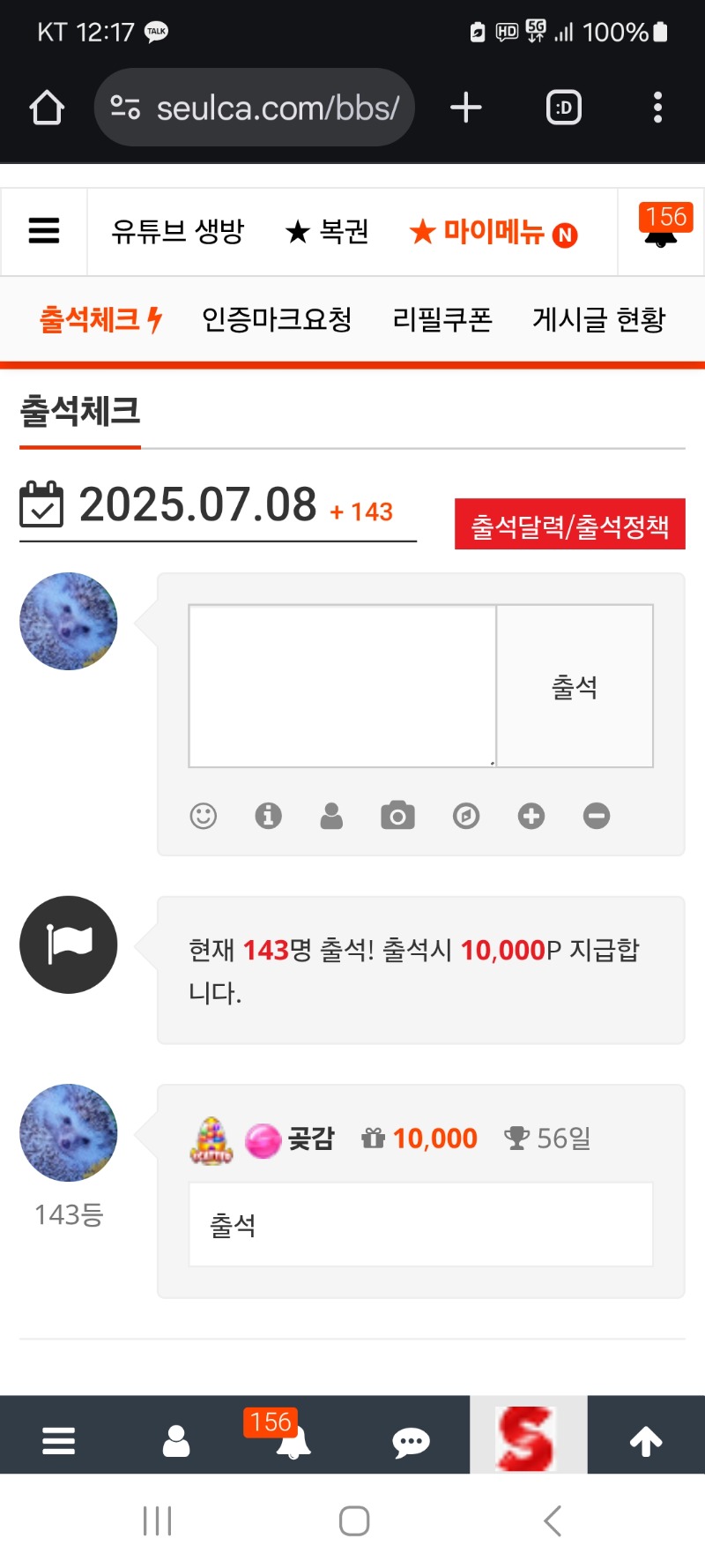 출첵 합니다