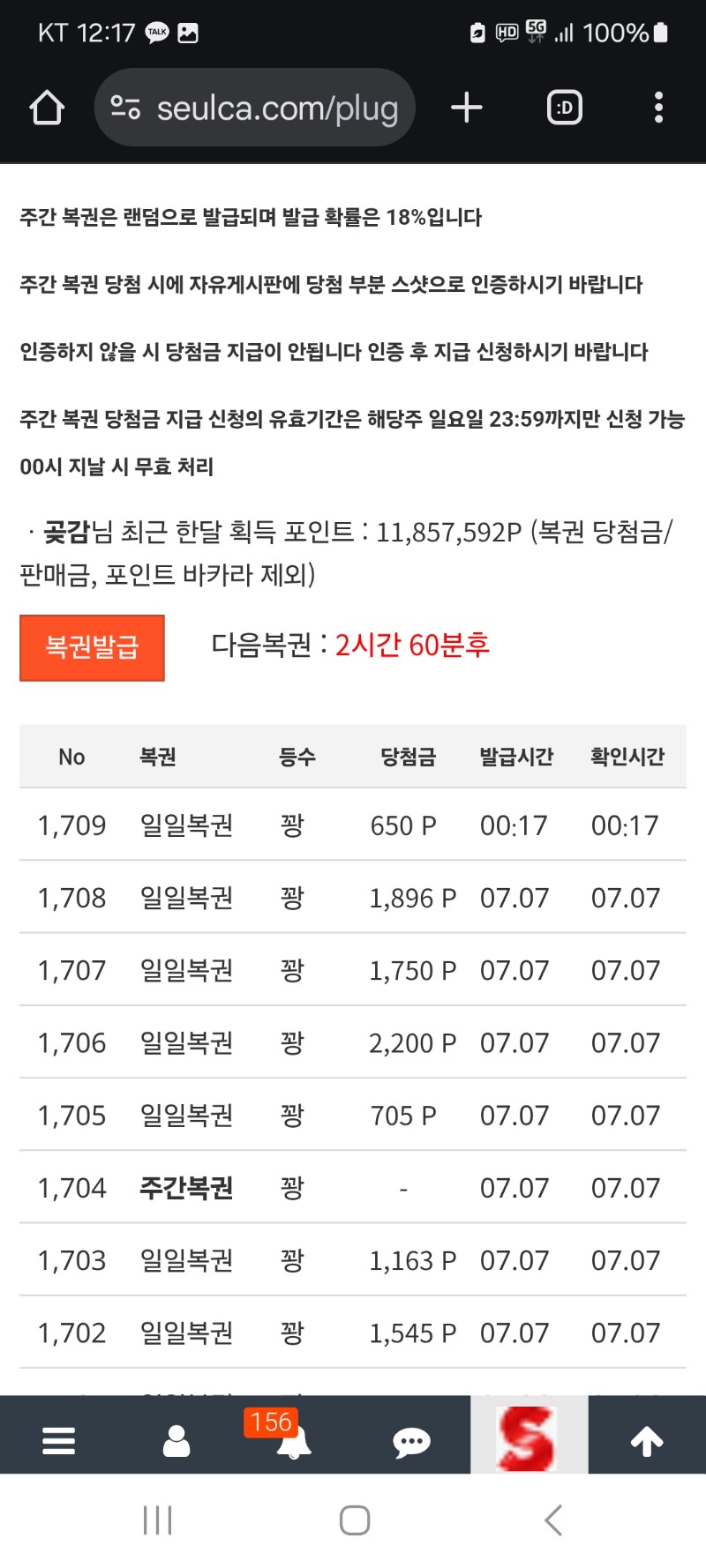 계속 꽝 이네요