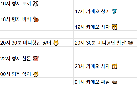 [7월08일] 금일 방송 스케줄입니다