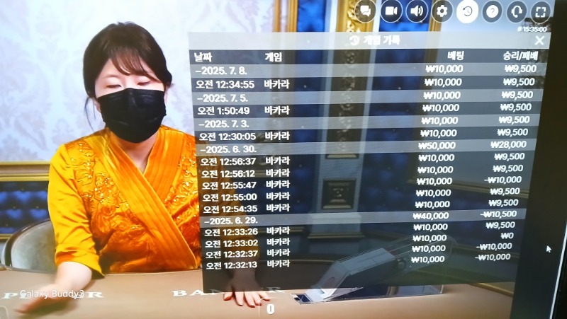 바카라 소액