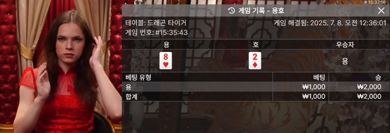 용호 소액 1