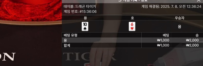 용호 소액 2