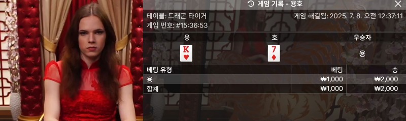 용호 소액 3