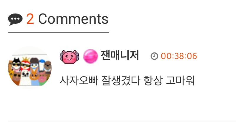 사자오뺘????? 럭포 생기긴하는고지??