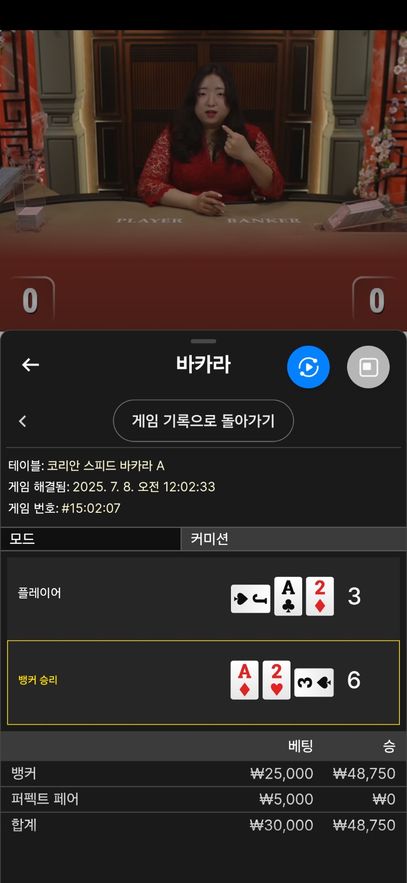 바카라 승