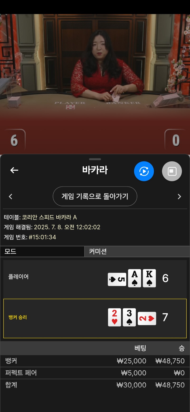 바카라 승