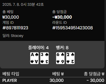 바카라는 어려워 ㅠ 1