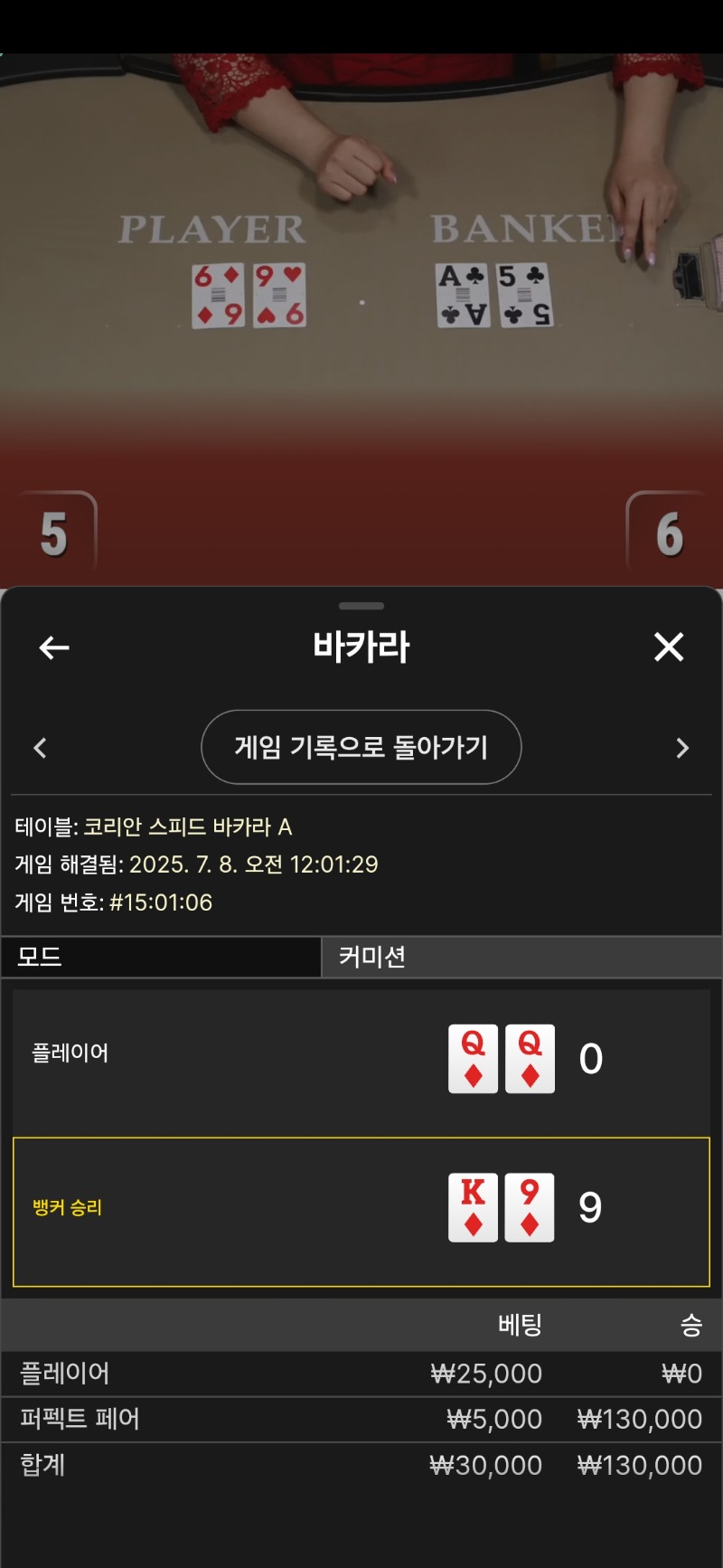 바카라는 패지만 퍼펙트로이득