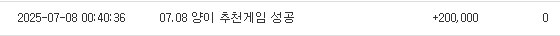 양이 추천겜 포인트 고마버