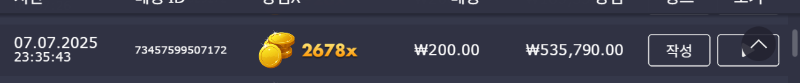 멀린 2678배