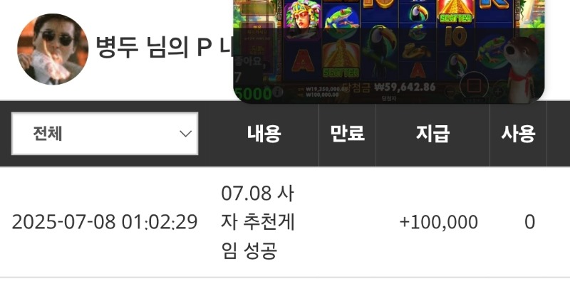 사자 럭포 이벤트 당첨~
