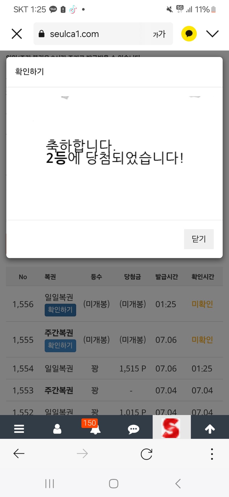 일복2등~~