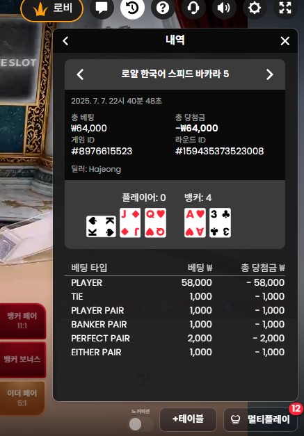소액 카라2 패