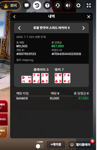 소액 카라3 승