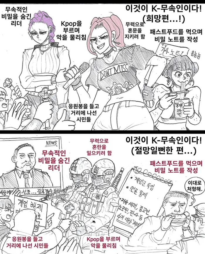 이것이 K-무속 이다. 희망편 VS 절망편