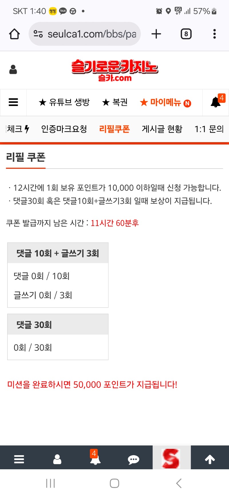 리필 로 하루 시작