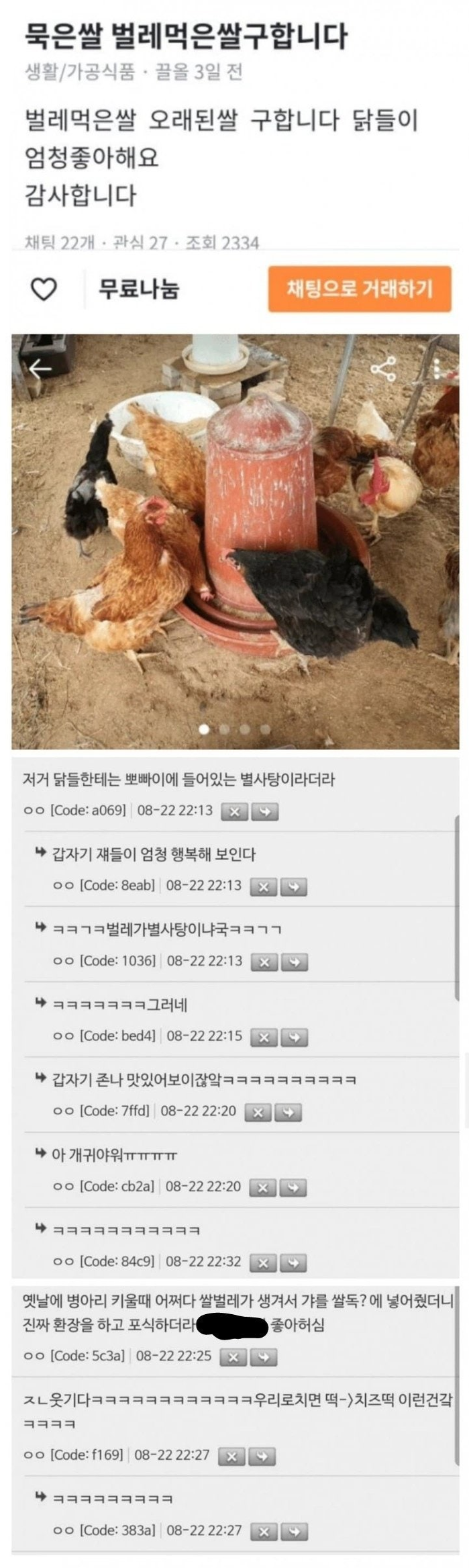 벌레먹은 쌀 의외의 용도