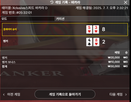 바카라1