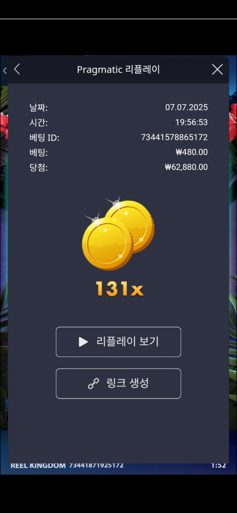 클럽 트로피카나 131배