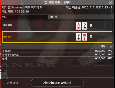 바카라3