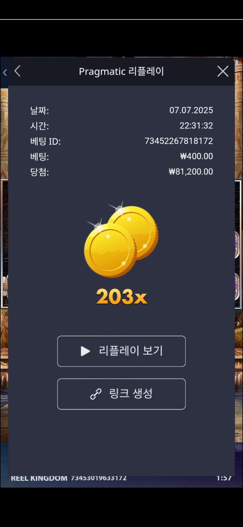 폭풍의 눈 203배