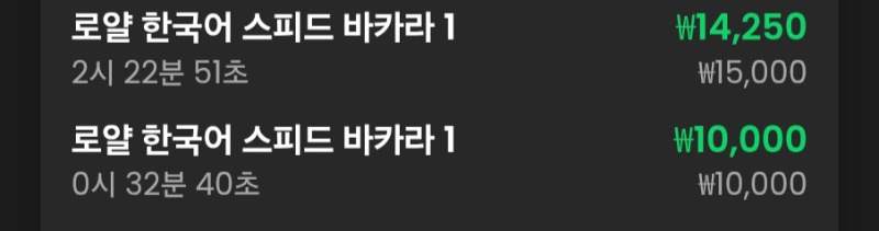 바카라 소액 2연승