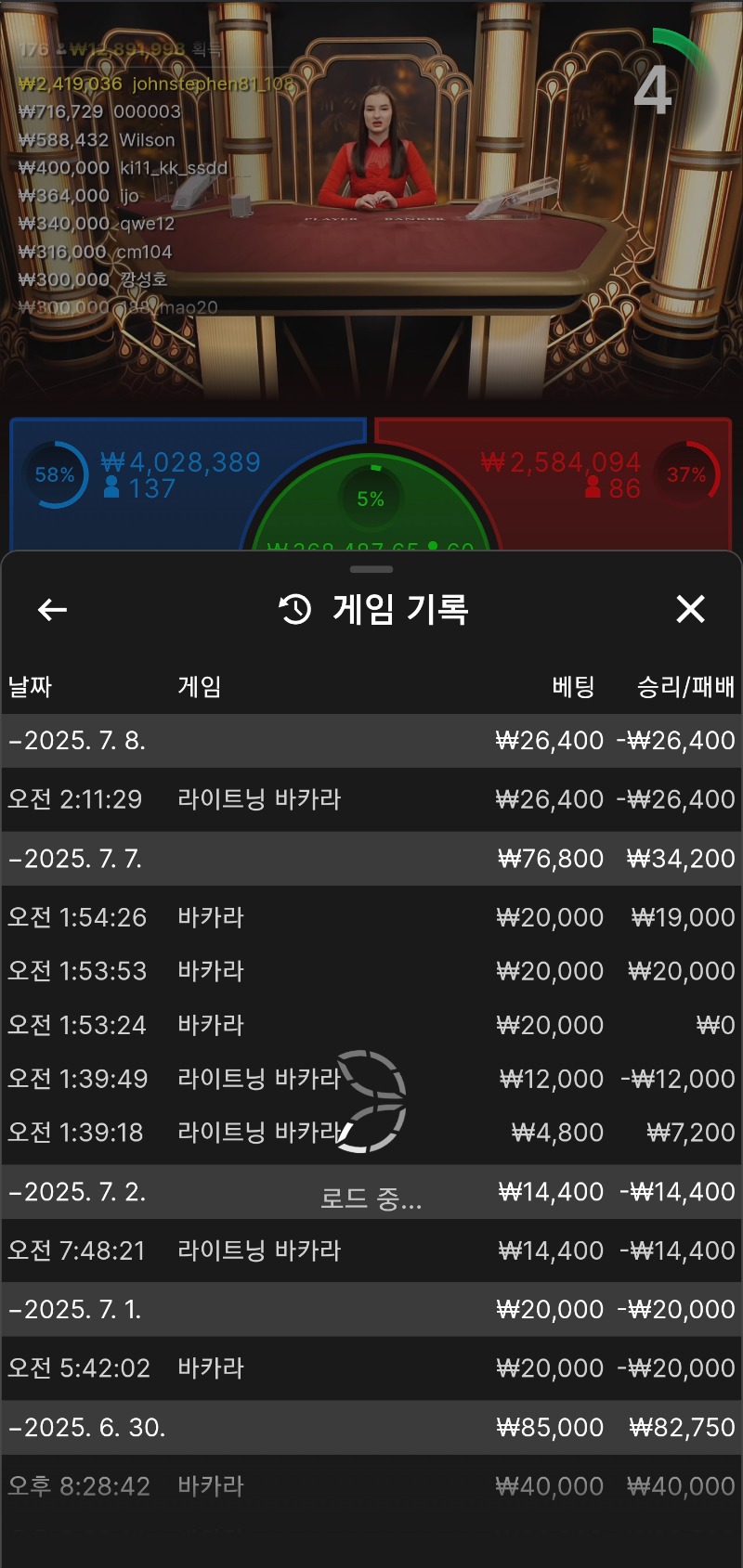 소액바카라망