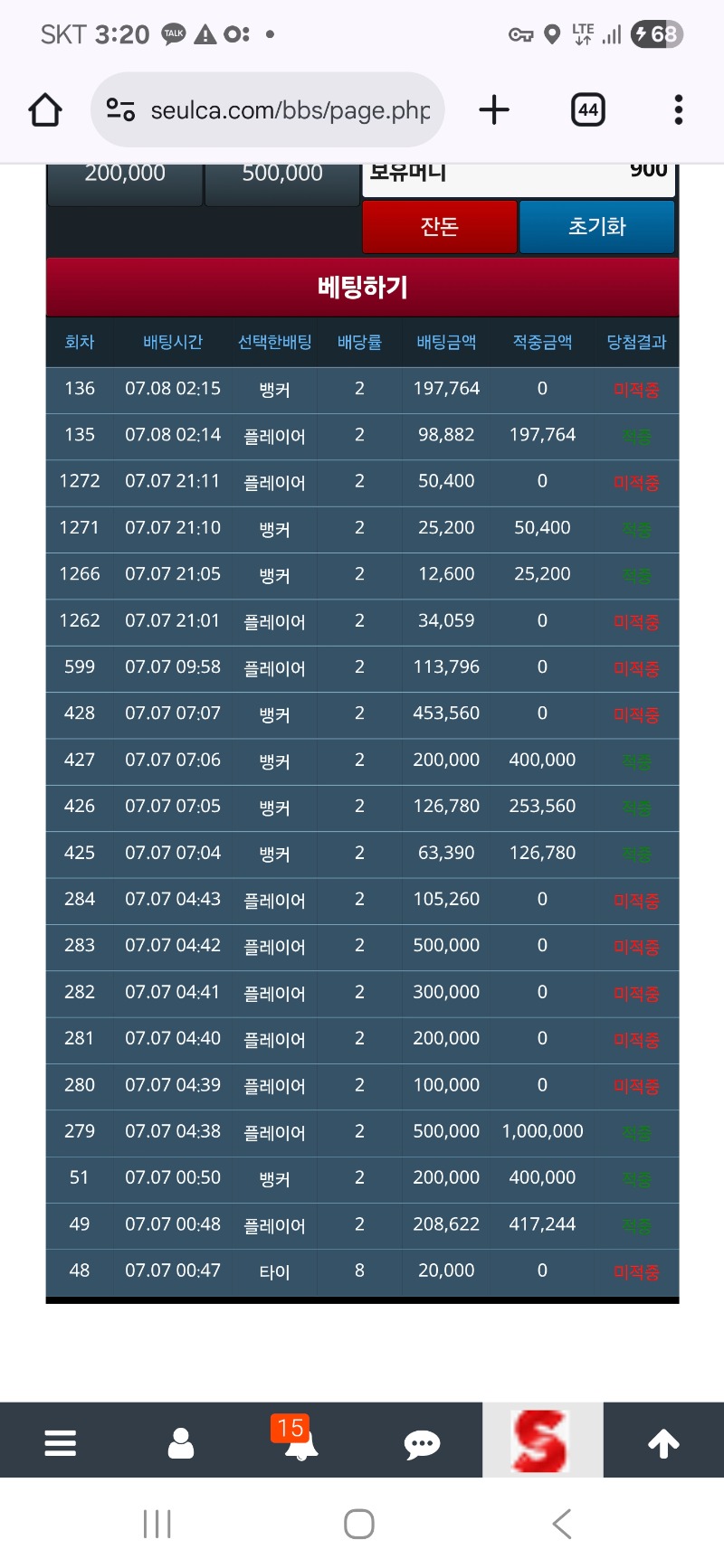 슬카라 승부 ~!! 아쉽게 졋어여