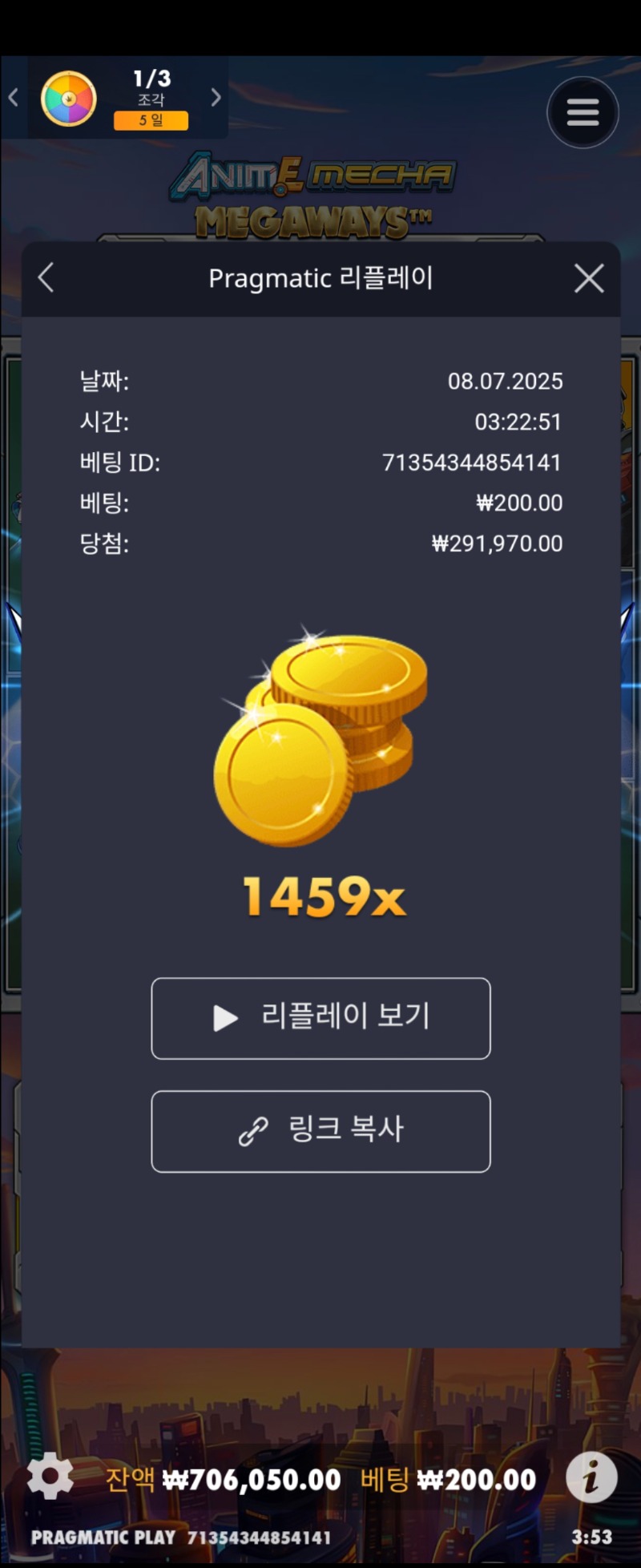 건담 1459배
