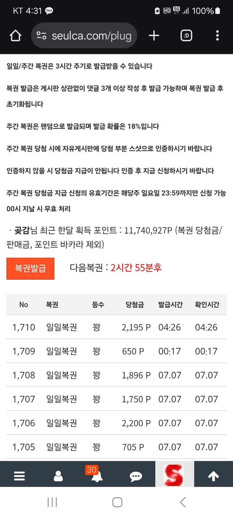 계속 꽝 이네요