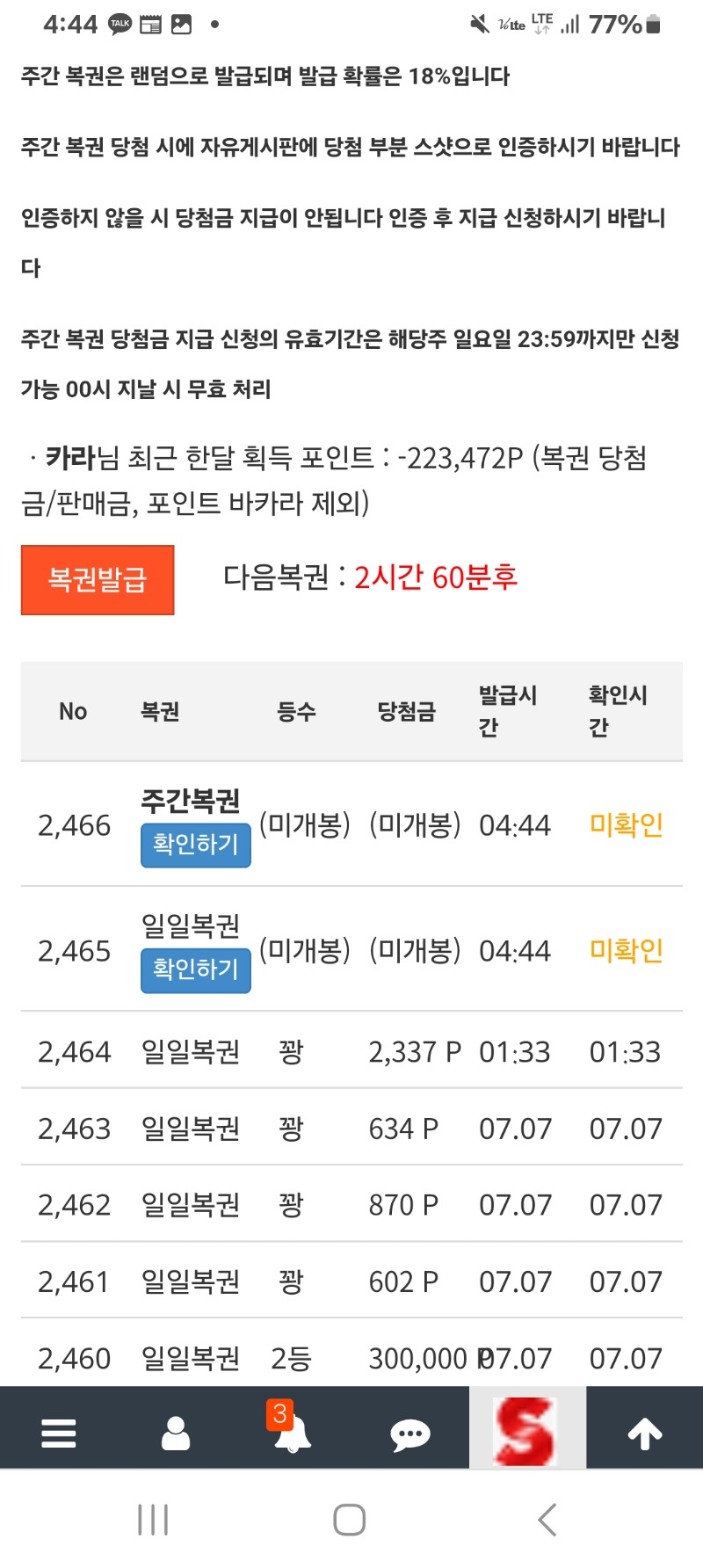 쌍복 출현!!