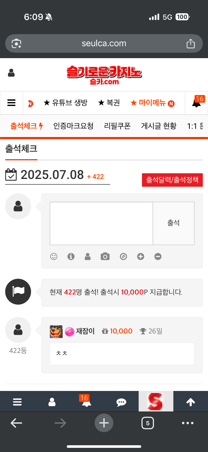 다들 출석하세요