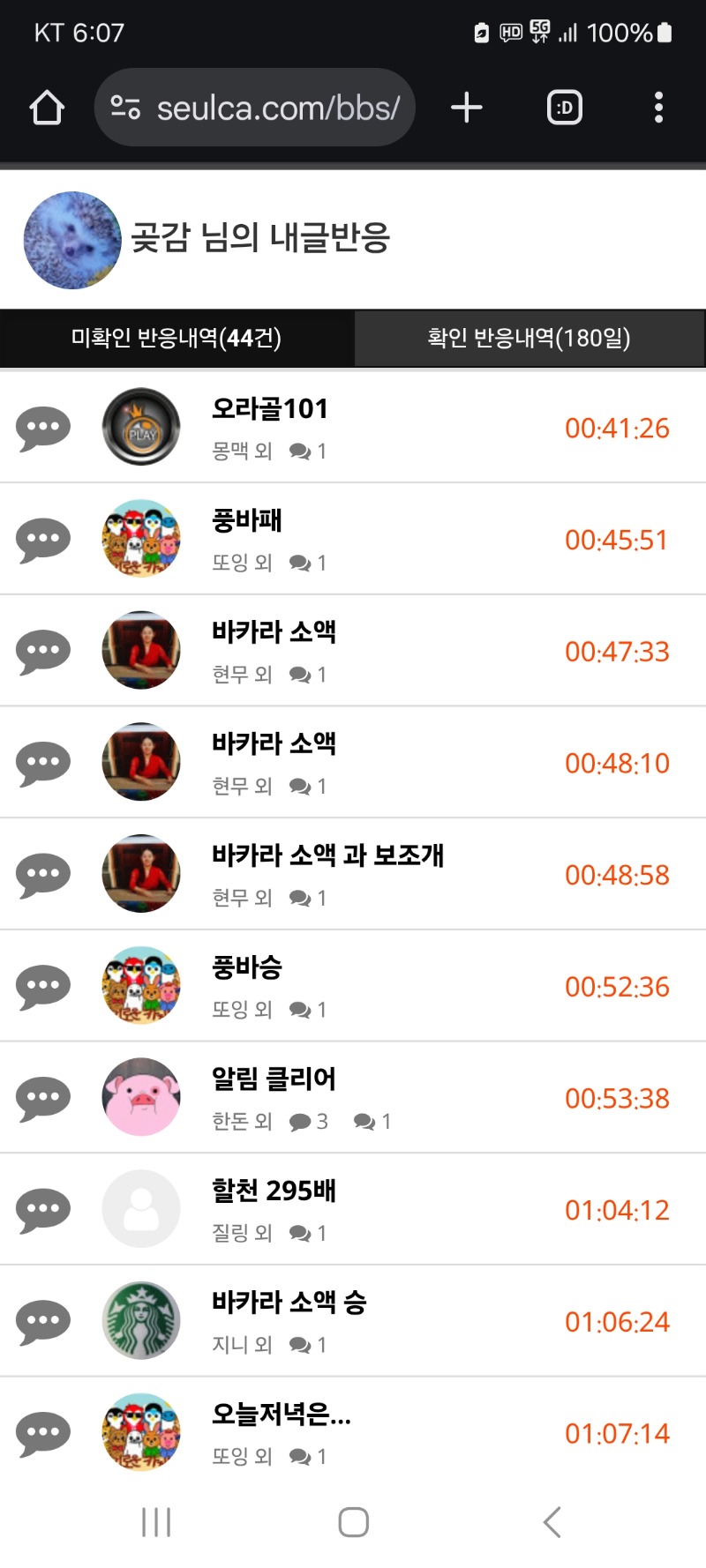 알림 클리어